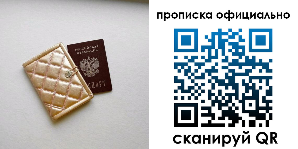 временная регистрация в квартире в Ельце
