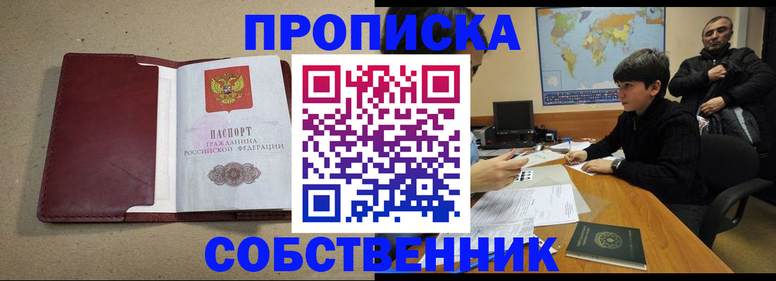 временная регистрация в Ельце