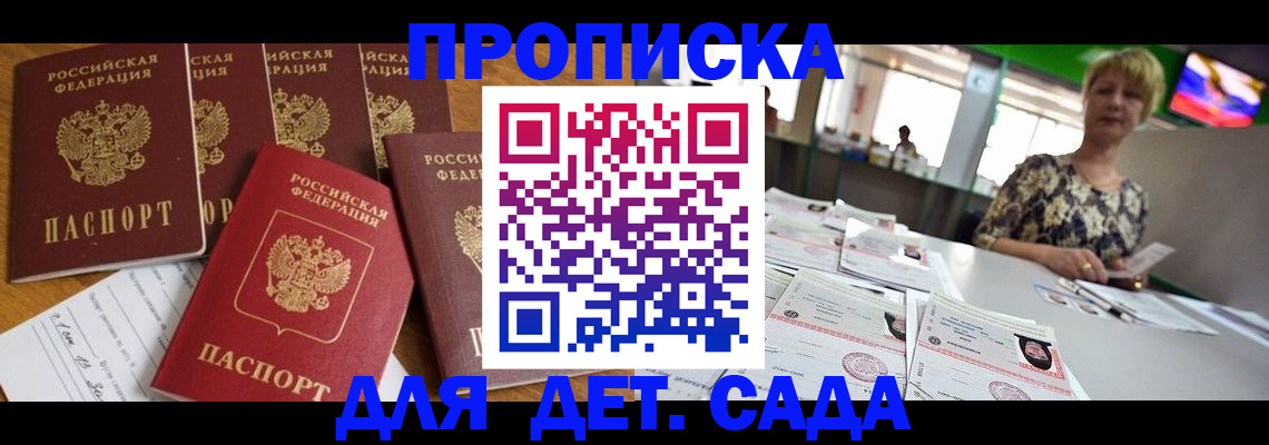 миграционный учет в Ельце