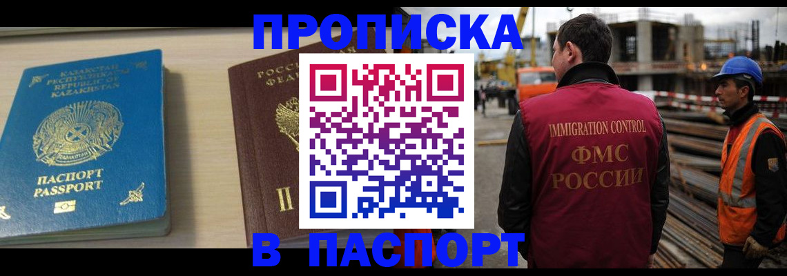 где прописаться в Ельце