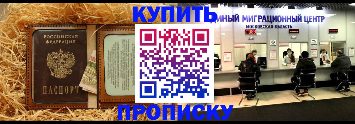 прописка в квартире в Ельце