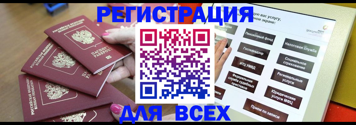 временная регистрация в квартире в Ельце