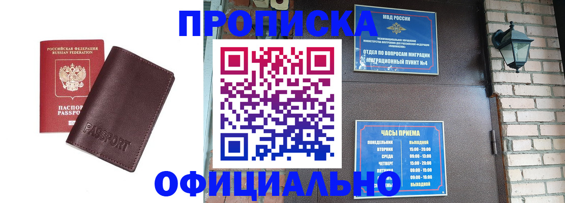 миграционный учет в Ельце