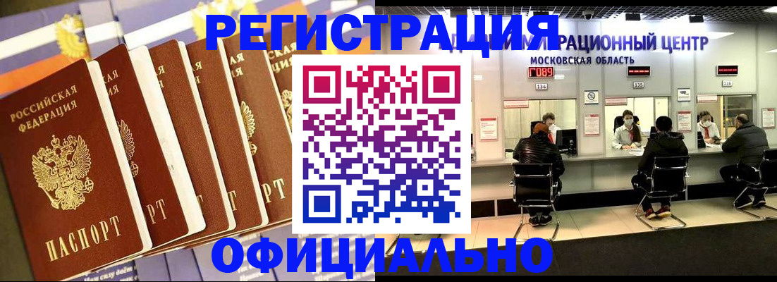временная регистрация законно в Ельце